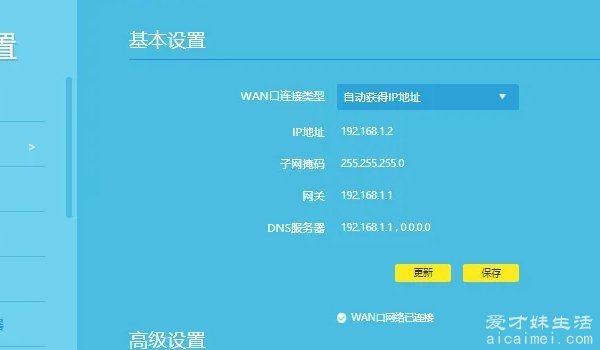 路由器wifi只能看视频不能上网  第1张