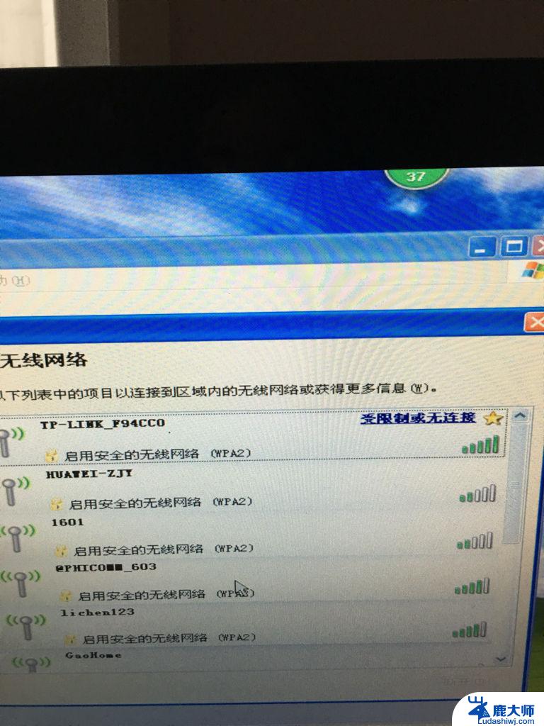 路由器重制之后没有网络