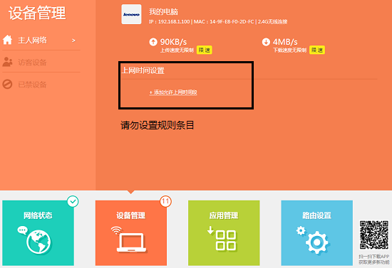 路由器只能看一个视频  第1张