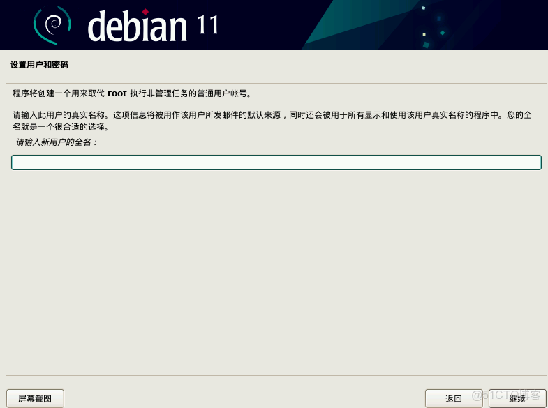 debian虚拟机  第1张