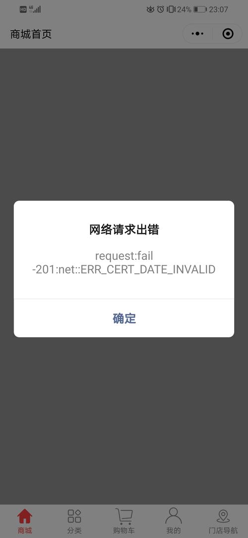 小程序code报错  第1张