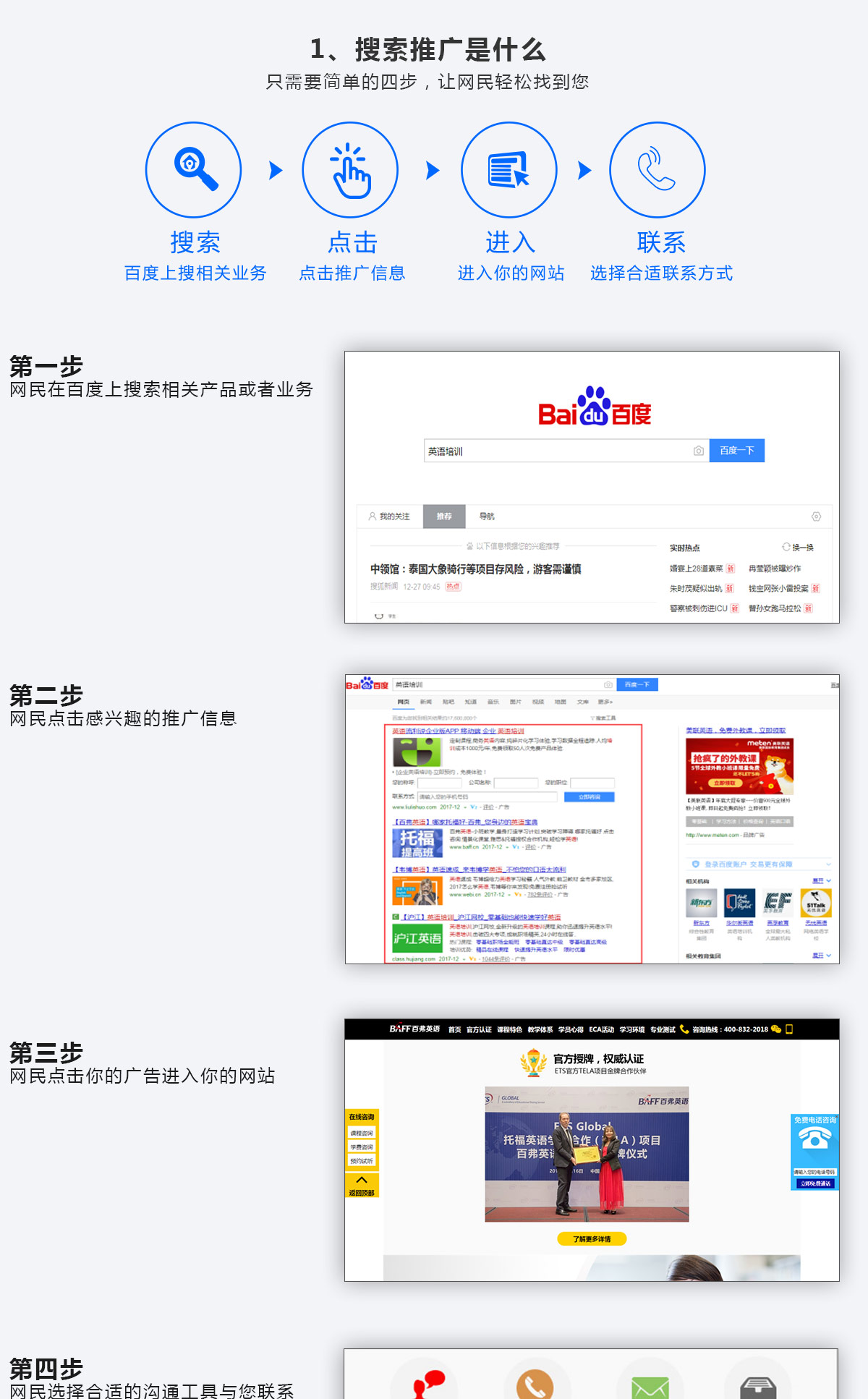 镇江百度推广  第1张