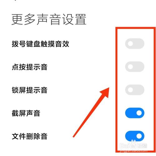 为什么手机声音不显示