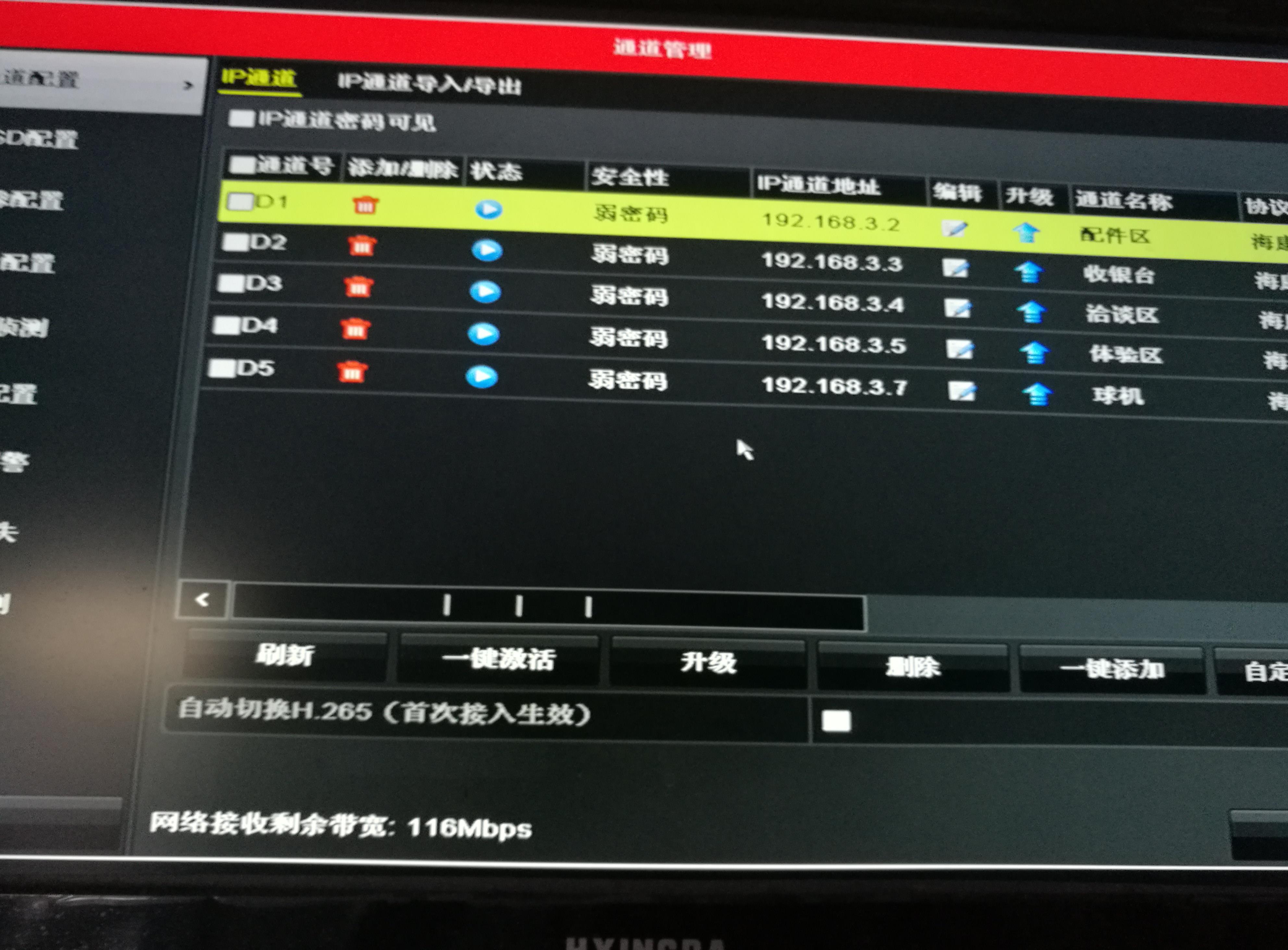 路由器改密码监控器无网络视频  第1张