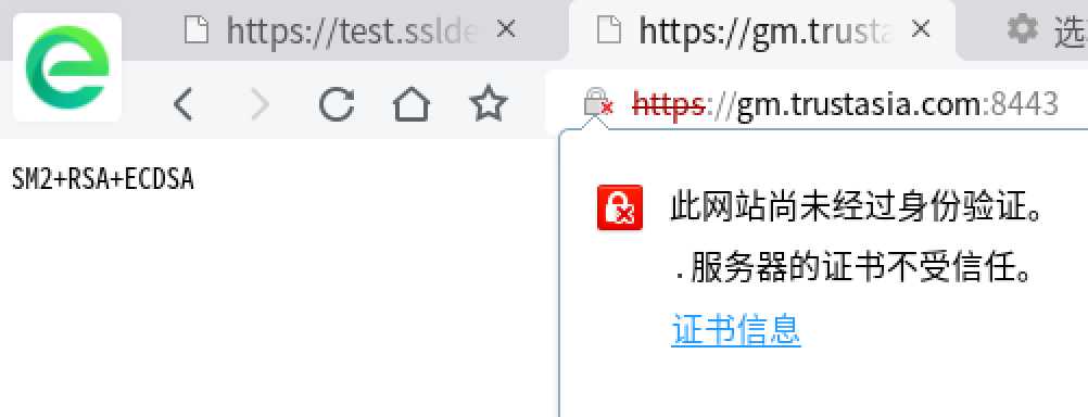 服务器不在申请认证  第1张