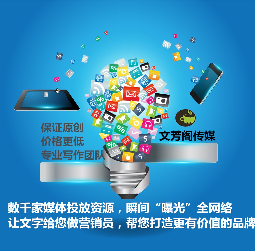 软文是什么,软文的定义及特点
