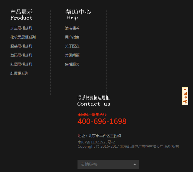 dede 网站版权信息  第1张
