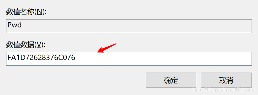 navicat 查看数据库密码