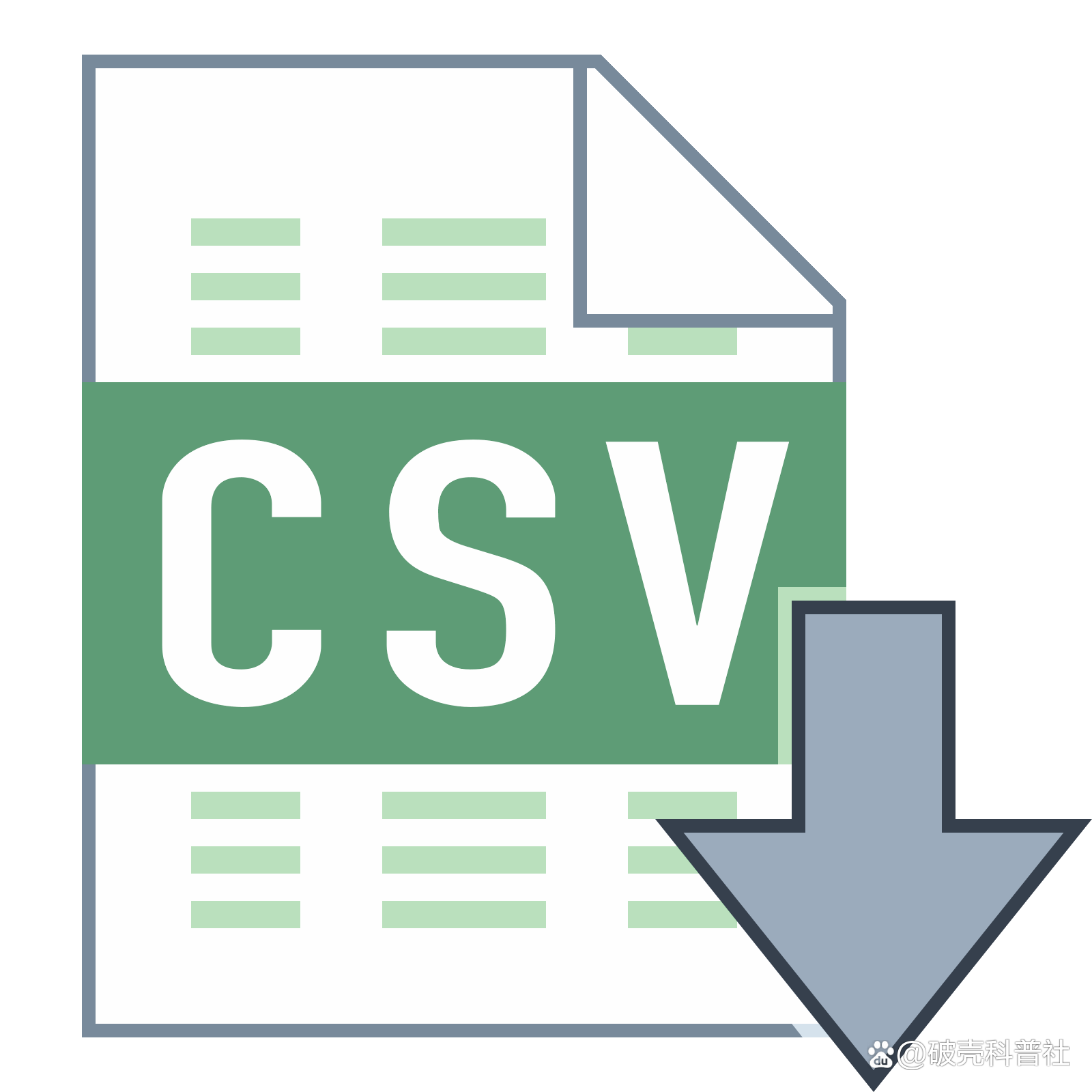 csv是什么格式