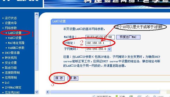 两个路由器ip冲突无法访问互联网  第1张