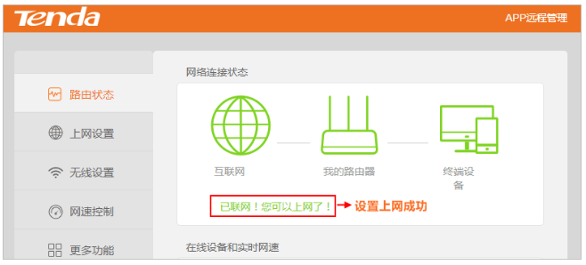 怎么安装tenda路由器视频教程  第1张