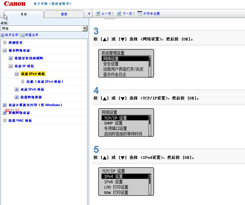 佳能9220cdn怎么设置ip  第1张