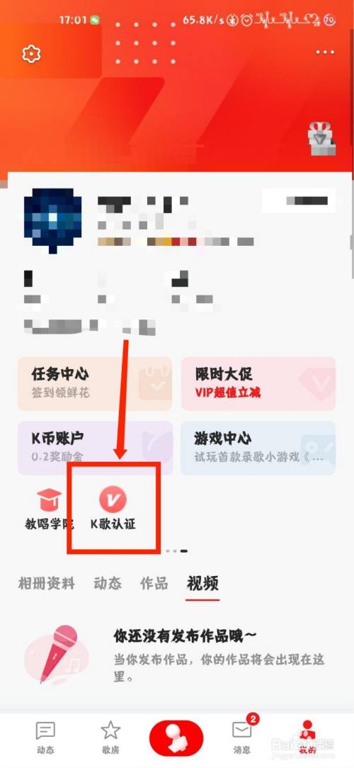 全民k歌创建歌单在哪里－全民k歌查找创建歌单的教程  第1张