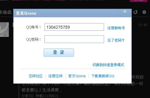 为什么我的账号登陆不了,轻松登陆网站