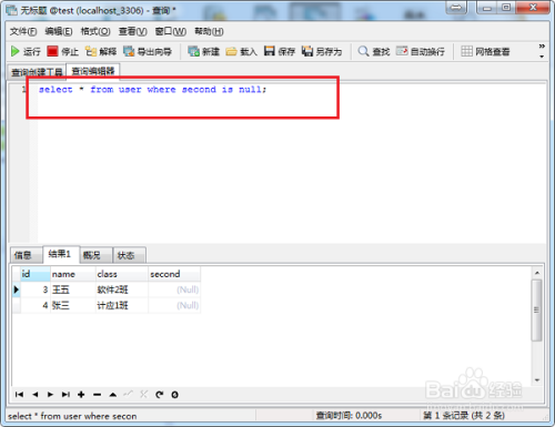 SQLServer中怎么处理NULL值