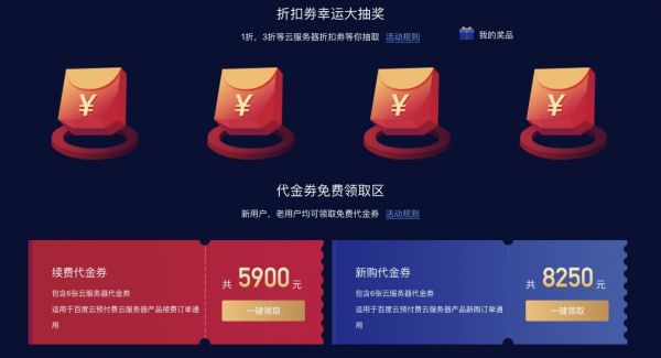 百度云开年采购季的简单介绍（百度云采购平台）