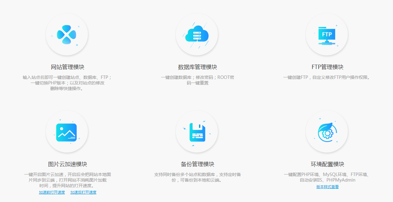 服务器环境一键安装包
