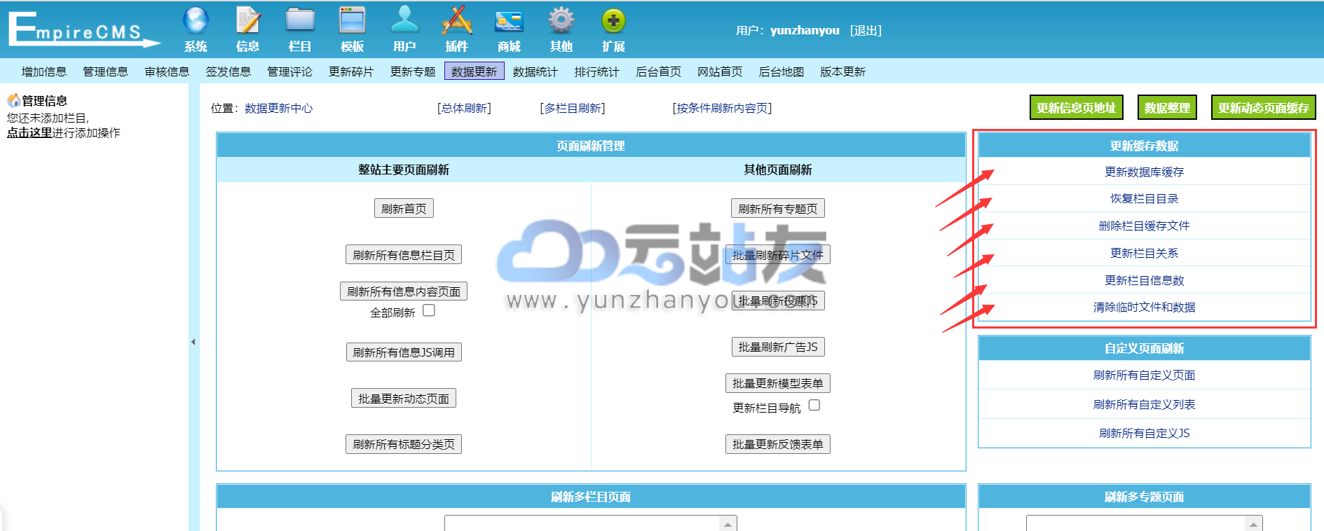 帝国cms源码怎么安装  第1张