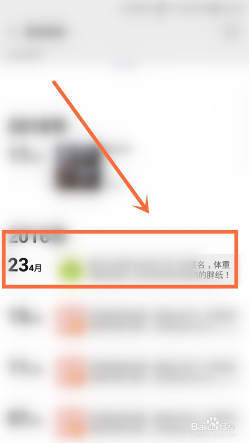如何删除微信朋友圈内容  第1张