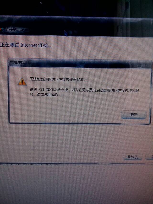 服务器配置中，链接状态一直卡着不动！ (服务器链接一直正在配置)