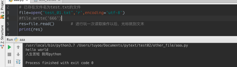 在python2.7如何设置默认编码格式