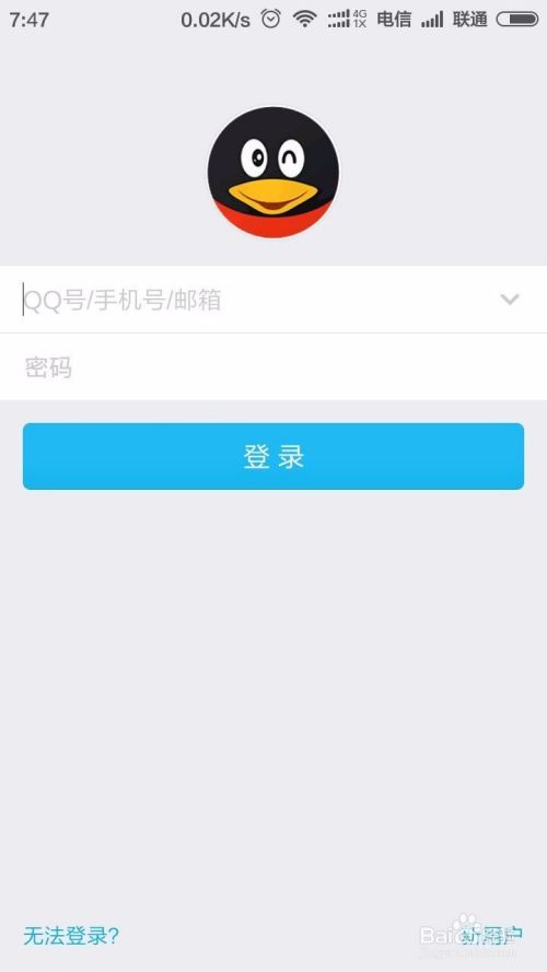 qq为什么没有wifi在线