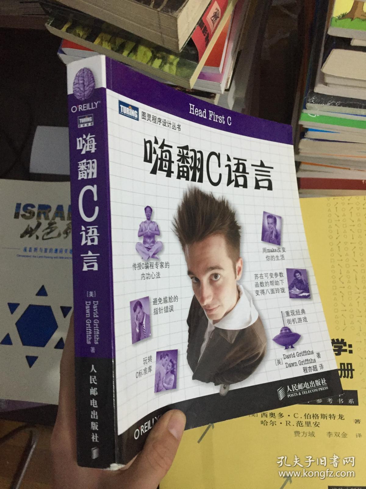 嗨翻c语言怎么样  第1张