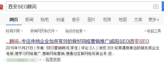 西安seo顾问公司  第1张