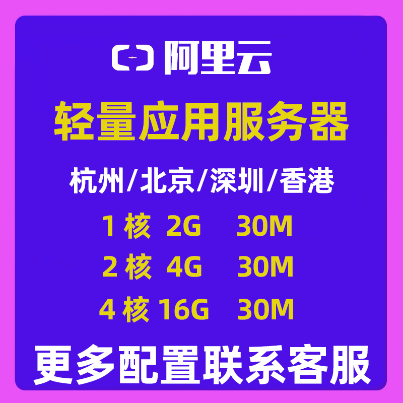 深圳虚拟主机购买怎么使用  第1张