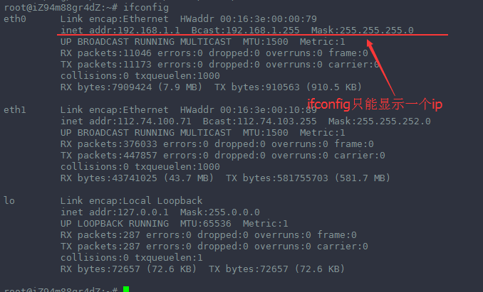 Ubuntu配置网卡ip  第1张