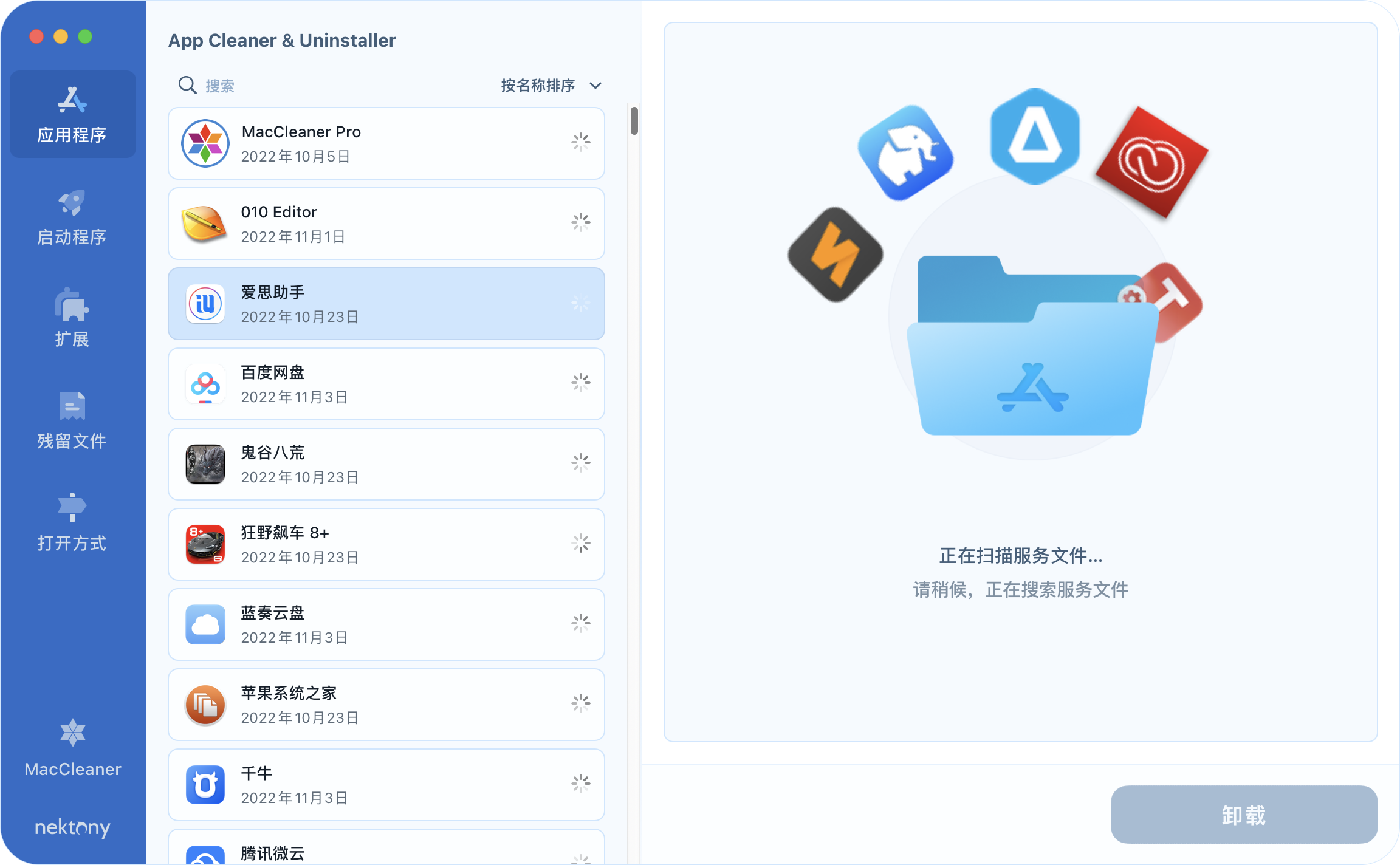 notes卸载需要清理哪些文件