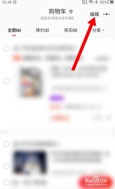 淘宝购物车怎么分享给朋友-淘宝购物车分享好友教程