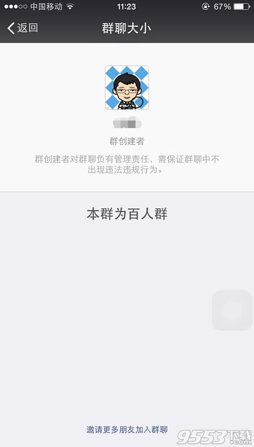 微信群怎么查看谁是群主？  第1张