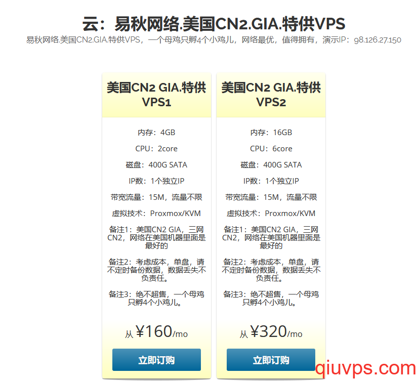 美国CN2云主机租用有哪些优势  第1张