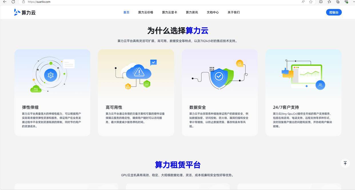 便宜vps海外主机租用怎么加速