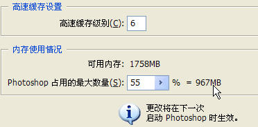 ps运行时提示内存满了是指c盘还是内存条  第1张