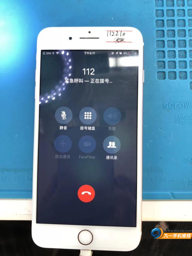 苹果7的通话设置在哪
