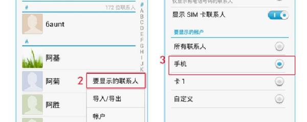 华为p9联系人设置，华为p9信息新建联系人,华为手机电话新建联系人