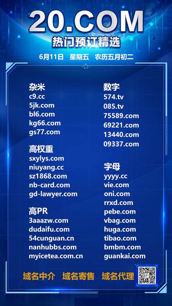 域名预订  第1张