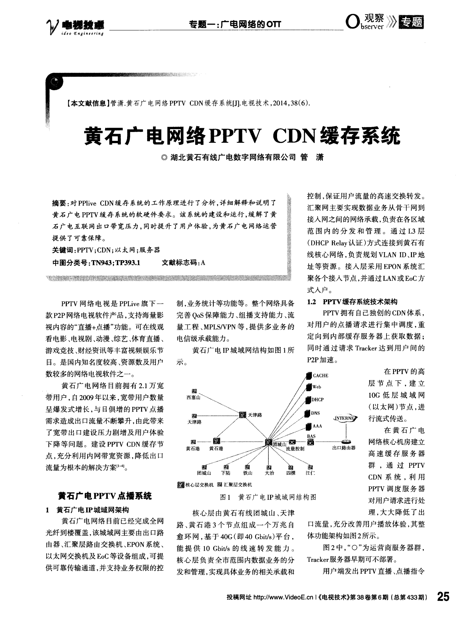 黄石地区cdn怎样