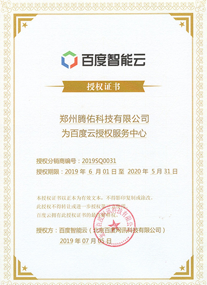 百度云cdn加速备案  第1张