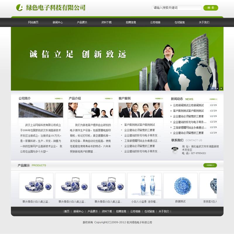 大气绿色中英双语ASP企业网站源码 自适应手机版公司网站模板（企业网站源码下载）  第1张
