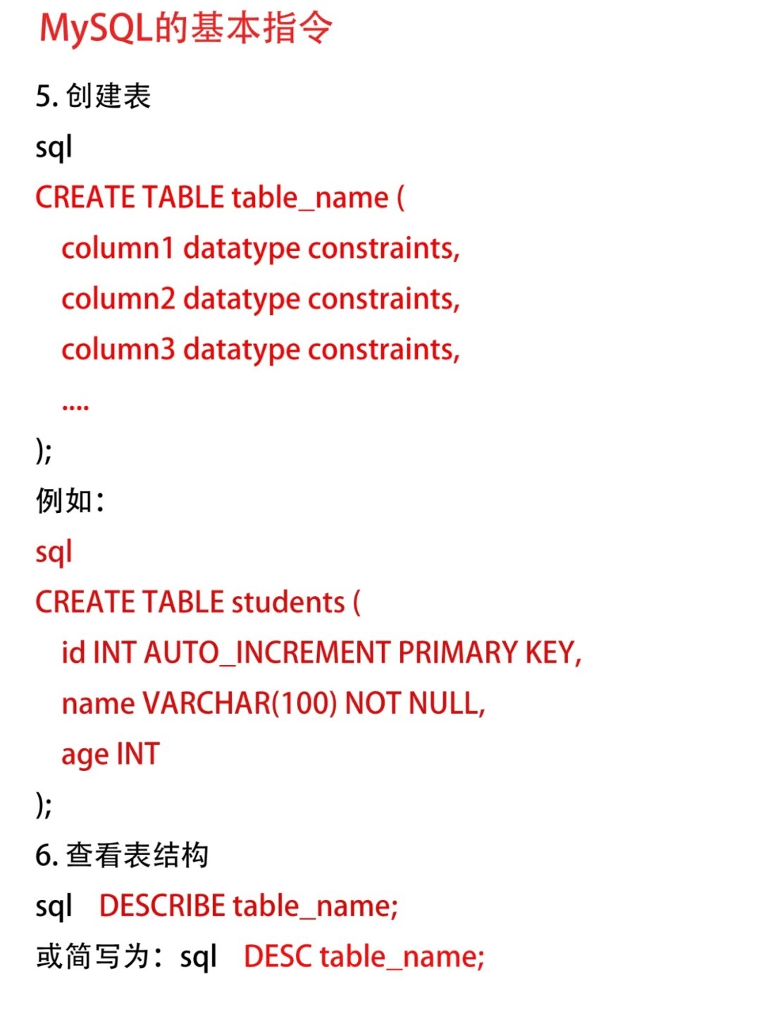 mysql set语句的用法是什么