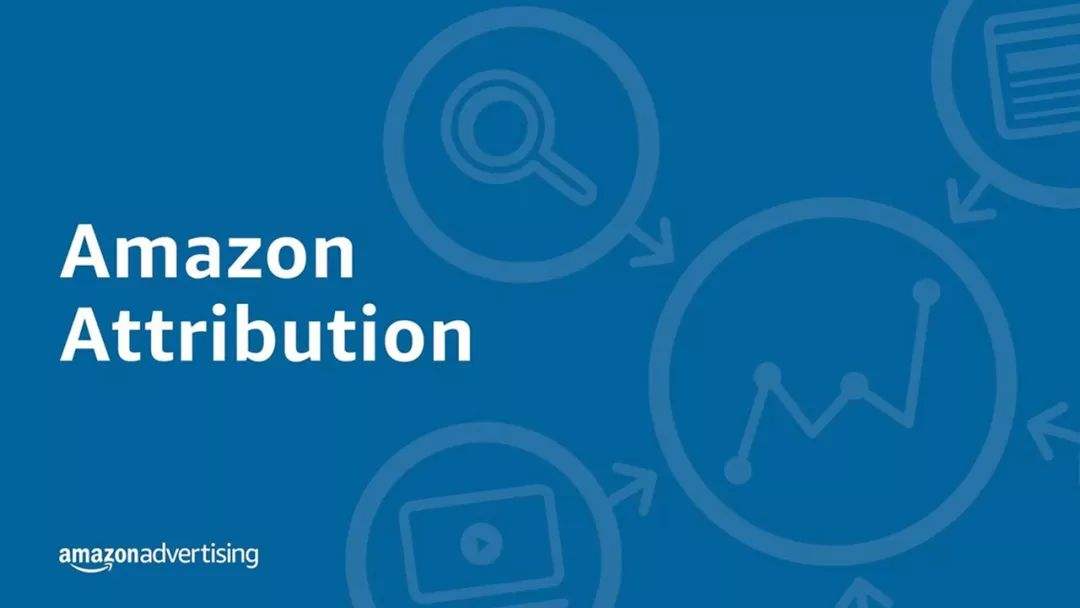 amazon attribution怎么用