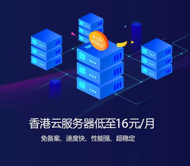 香港弹性云服务器