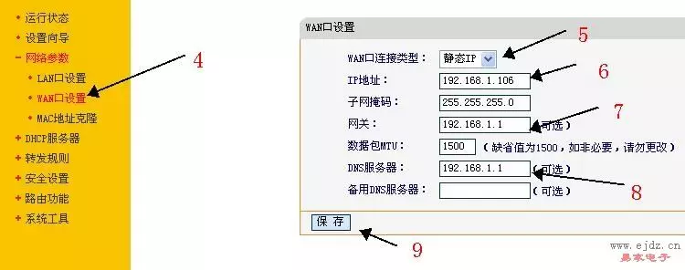 教你如何配置双WAN口路由器