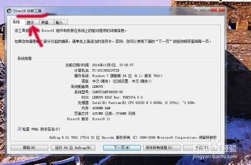 看电脑显卡在哪里看