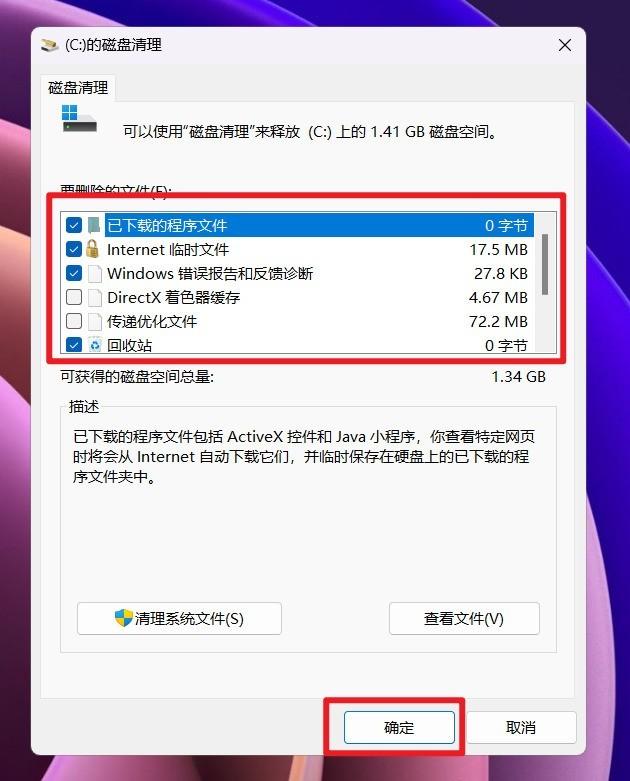 windows虚拟内存可以清理吗  第1张