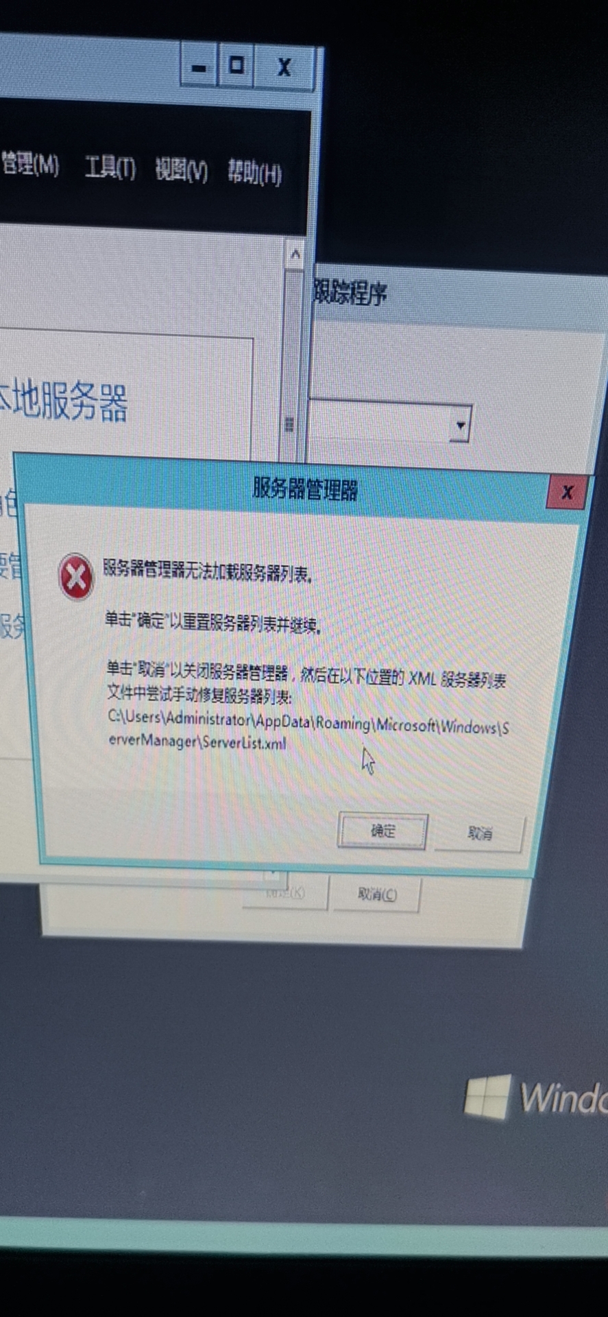 服务器没有用户管理  第1张