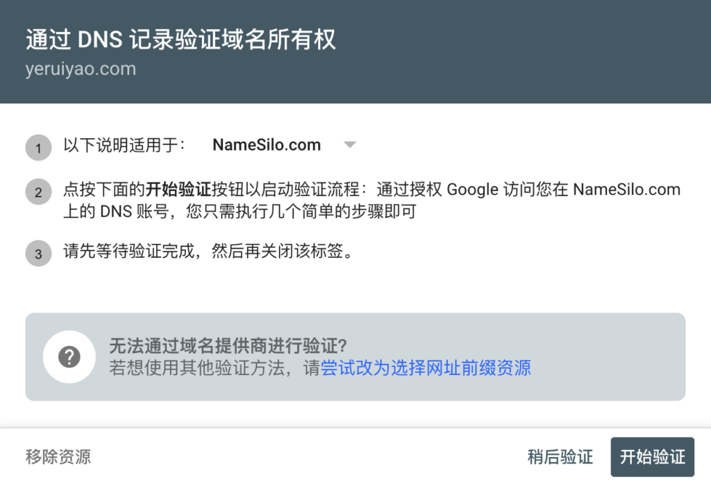 comDS域名查询异常  第1张